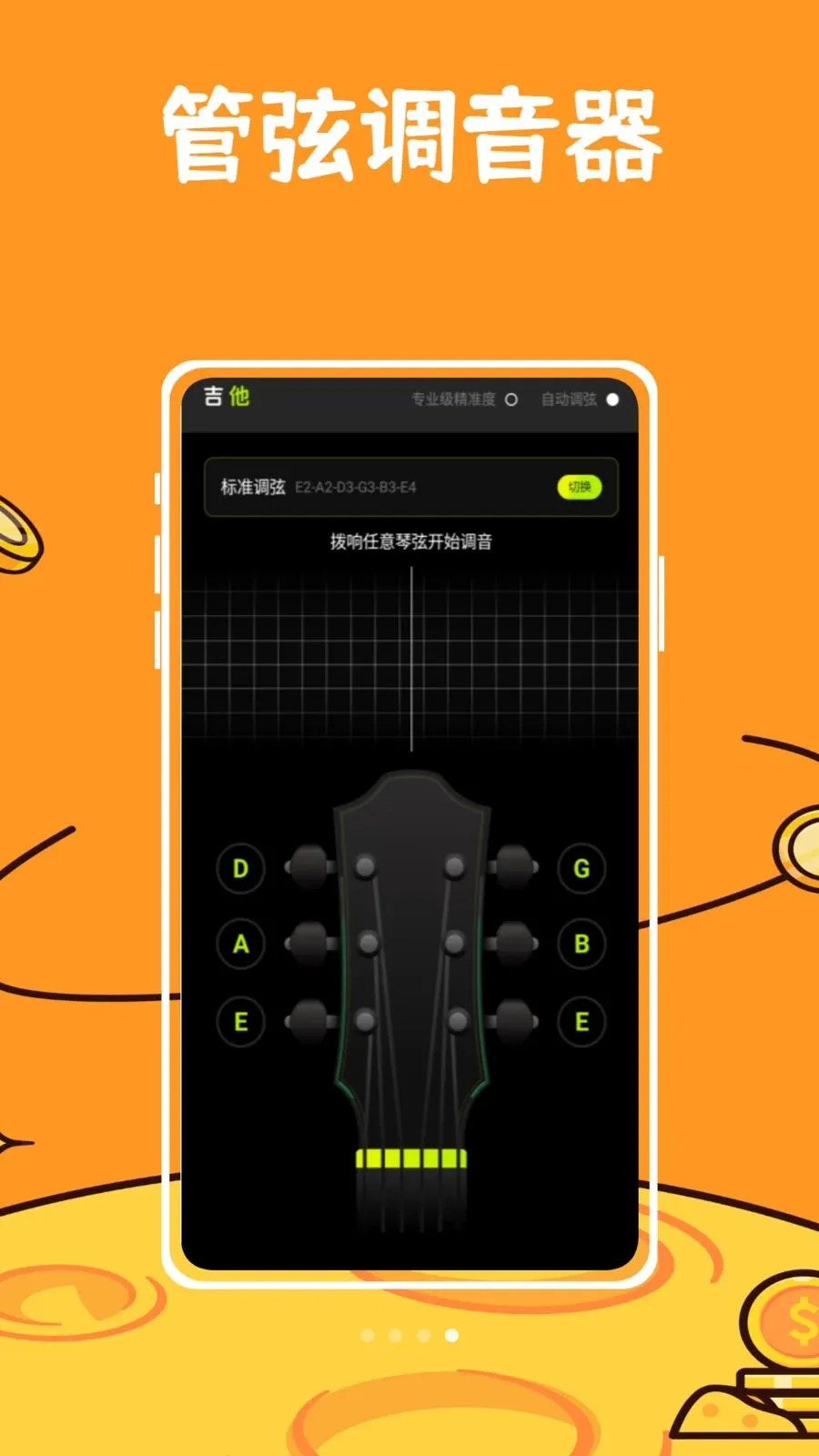 ��ŵ������2026�ٷ�����v1.0.0 �ֻ����ͼ3