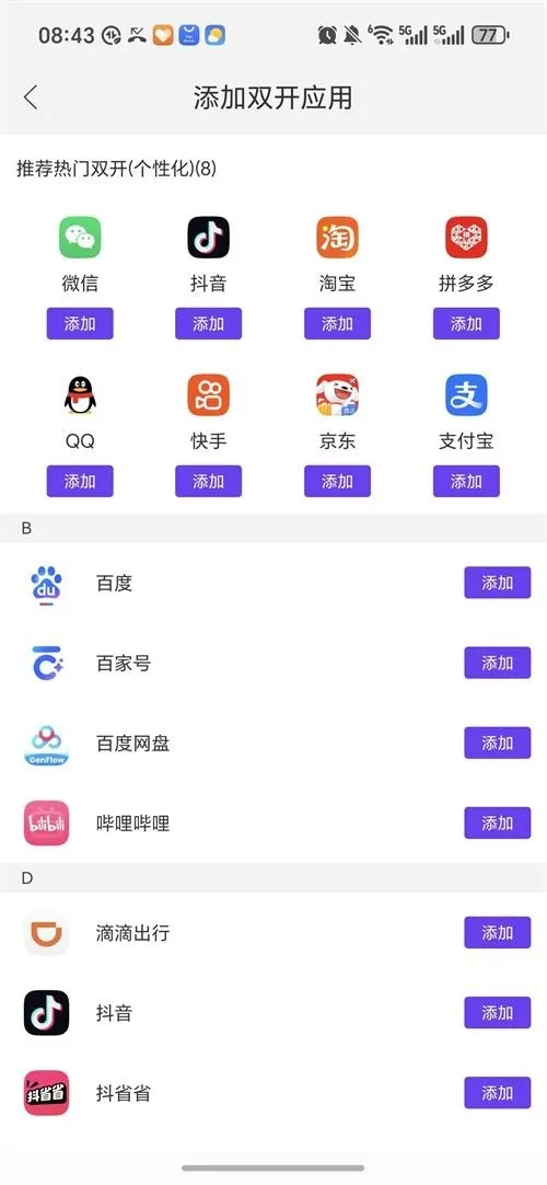 ����˫����׿���ֻ���v1.9.6.3.0 ��Ѱ��ͼ0