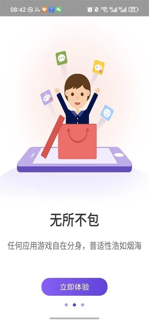 ����˫����׿���ֻ���v1.9.6.3.0 ��Ѱ��ͼ2