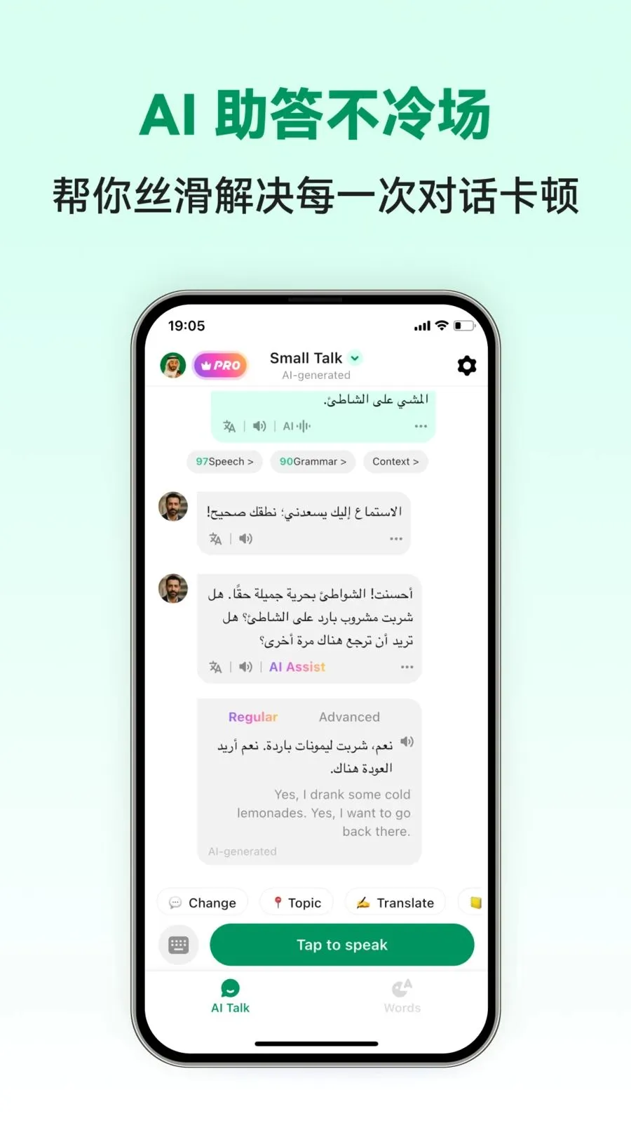 Arabic Ai2026���ذ�װv1.0.2 �ٷ������ͼ4