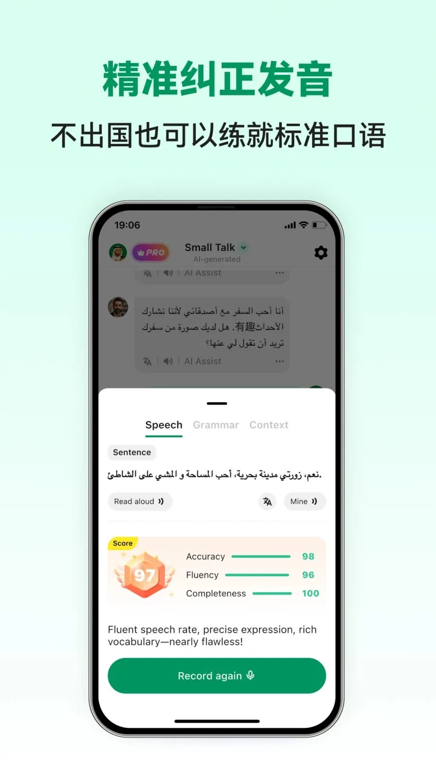 Arabic Ai2026���ذ�װv1.0.2 �ٷ������ͼ3