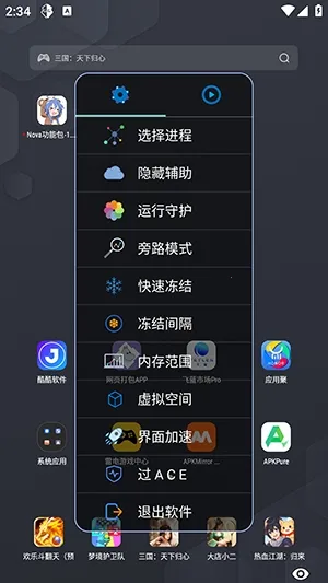 Nova���ܰ����ܰ�(��Ϸ��������)v1.2.6 ��׿���ͼ1