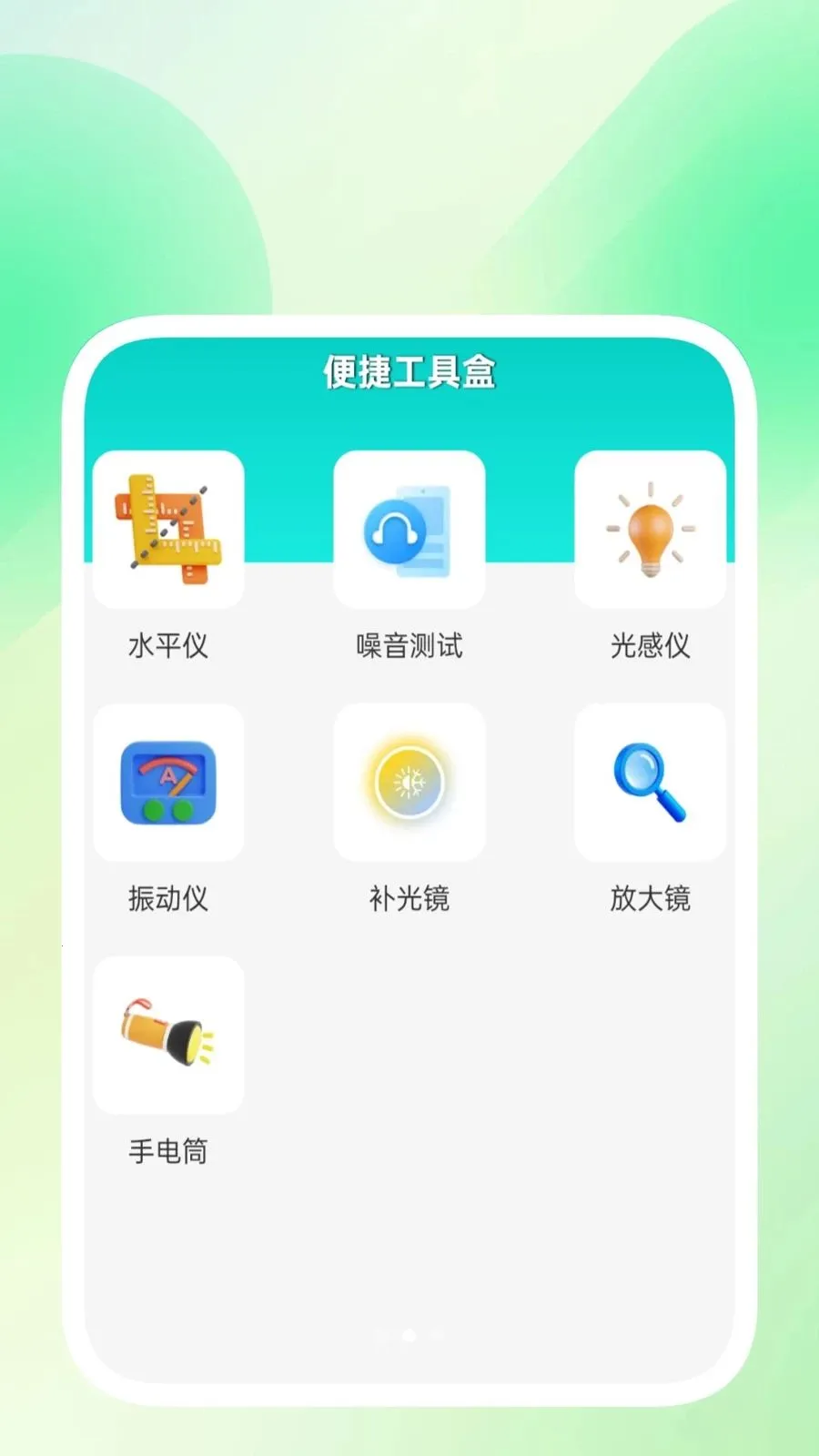 ���������ܼ�(�������ֹ��߼�)v1.0.3 �ٷ������ͼ1