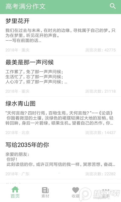 �߿���������(����ѧϰ����)v1.9.1 ��Ѱ��ͼ4