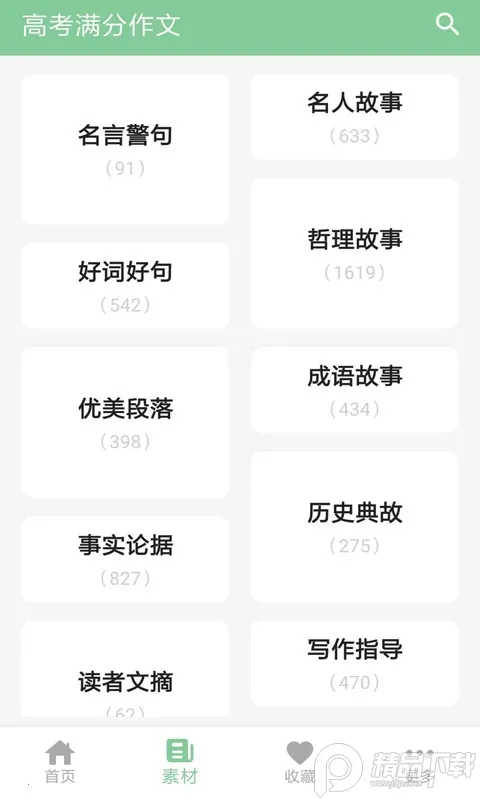 �߿���������(����ѧϰ����)v1.9.1 ��Ѱ��ͼ2