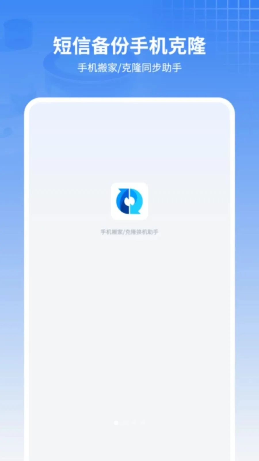 ���ű���ͨѶ¼(�ļ����乤��)v11.2.0 �ֻ����ͼ0