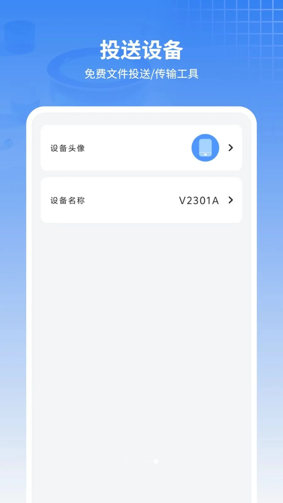 ���ű���ͨѶ¼(�ļ����乤��)v11.2.0 �ֻ����ͼ3