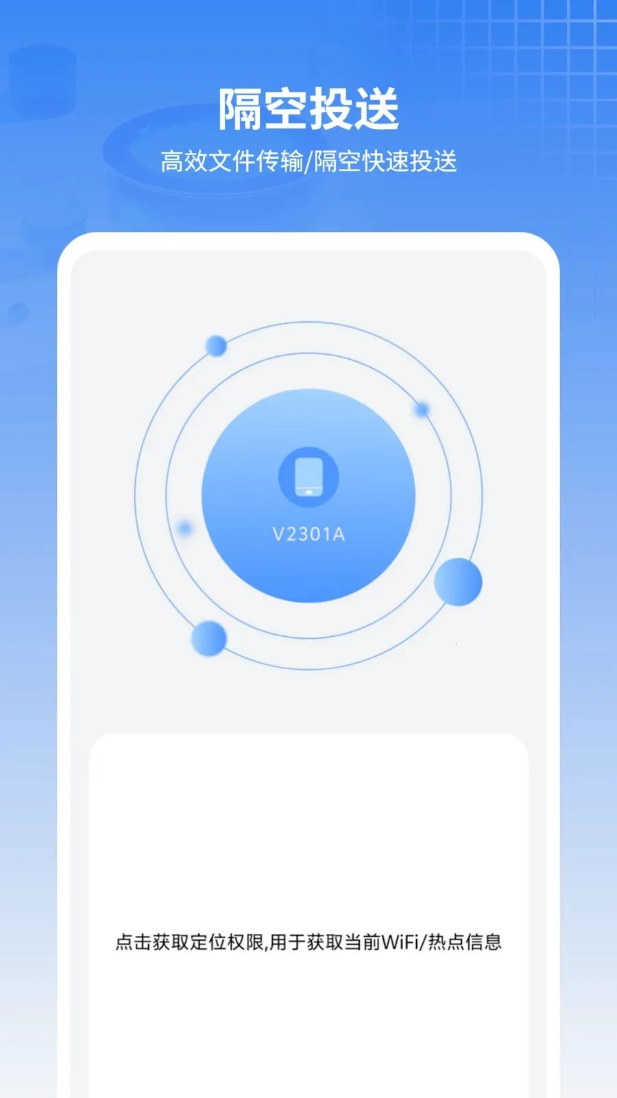 ���ű���ͨѶ¼(�ļ����乤��)v11.2.0 �ֻ����ͼ2