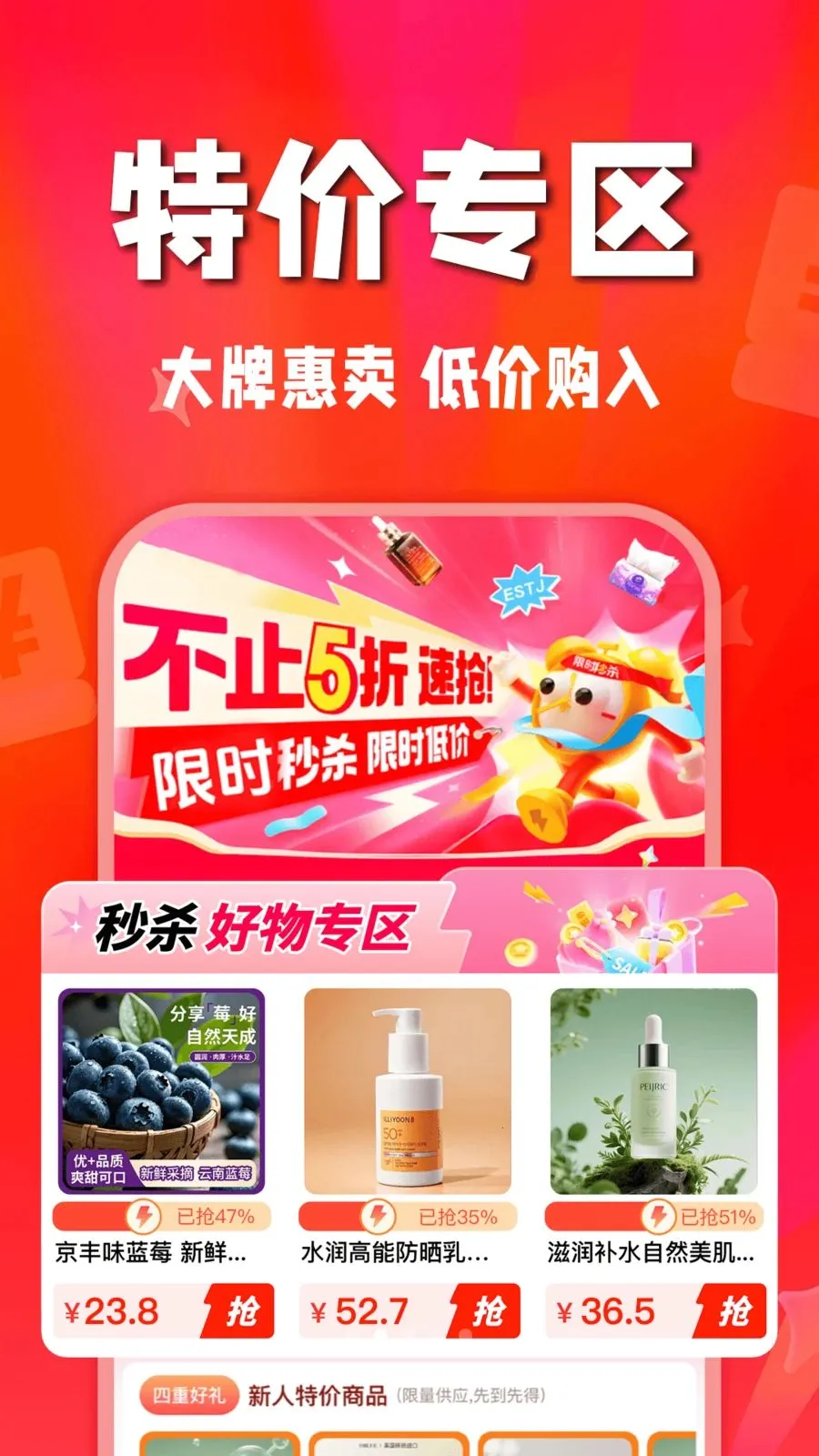 ʡʡ�Żݹ���׿���ֻ���v1.0.0 �ٷ������ͼ1