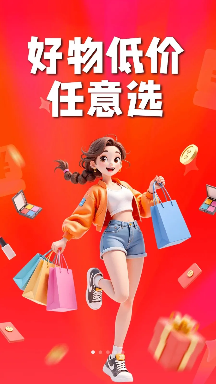 ʡʡ�Żݹ���׿���ֻ���v1.0.0 �ٷ������ͼ0