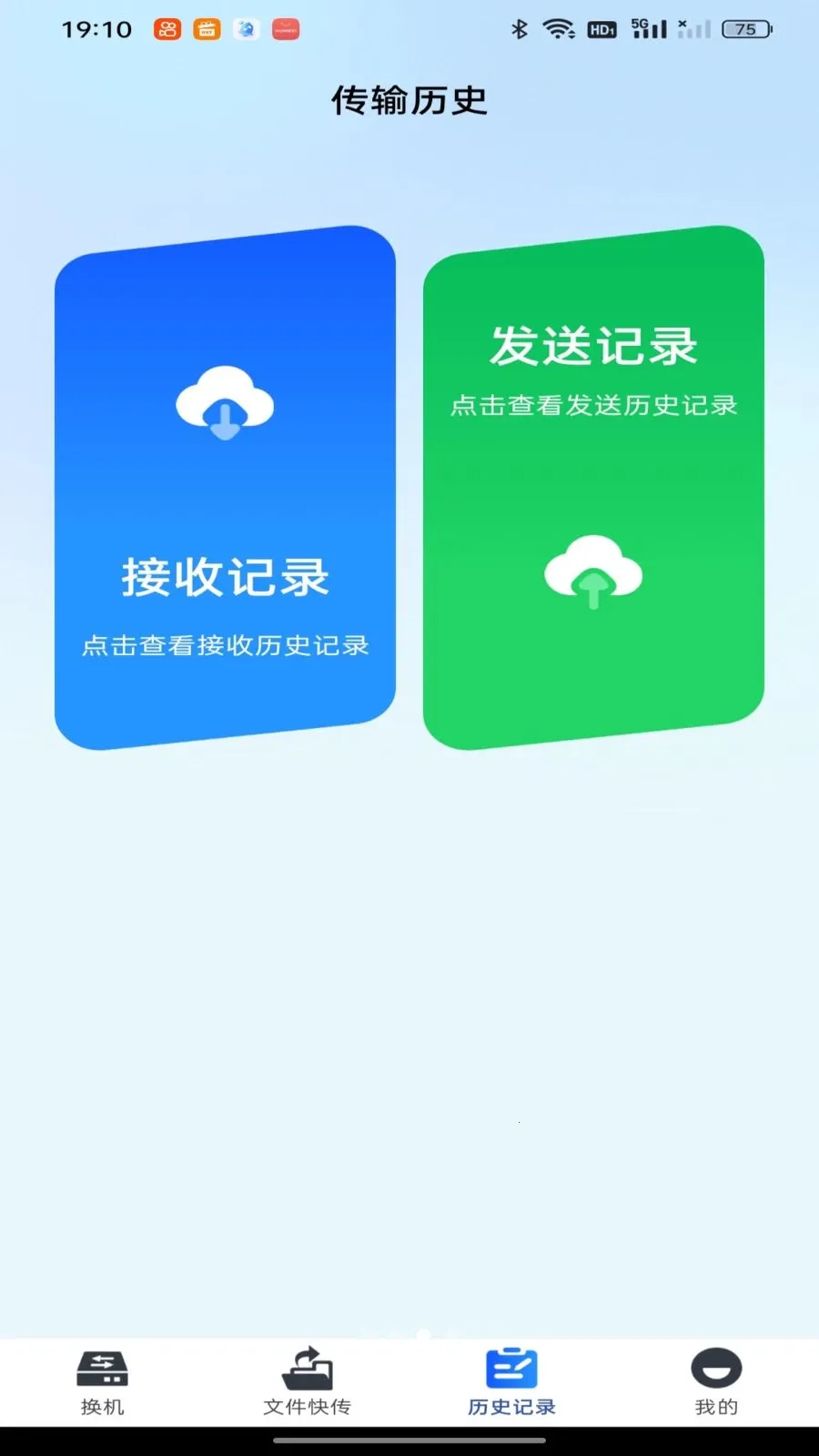 ��������һ��ͬ��(�ֻ�����Ǩ�ƹ���)v1.0.0 ��Ѱ��ͼ2