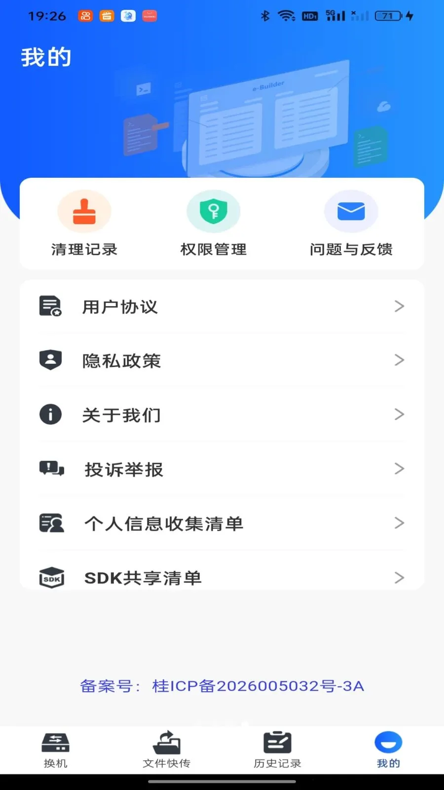 ��������һ��ͬ��(�ֻ�����Ǩ�ƹ���)v1.0.0 ��Ѱ��ͼ3