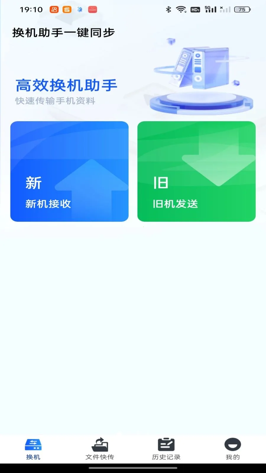 ��������һ��ͬ��(�ֻ�����Ǩ�ƹ���)v1.0.0 ��Ѱ��ͼ0