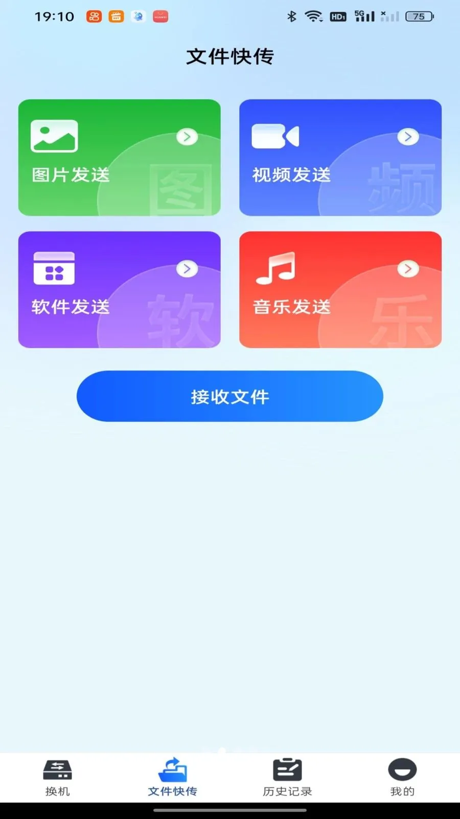 ��������һ��ͬ��(�ֻ�����Ǩ�ƹ���)v1.0.0 ��Ѱ��ͼ1