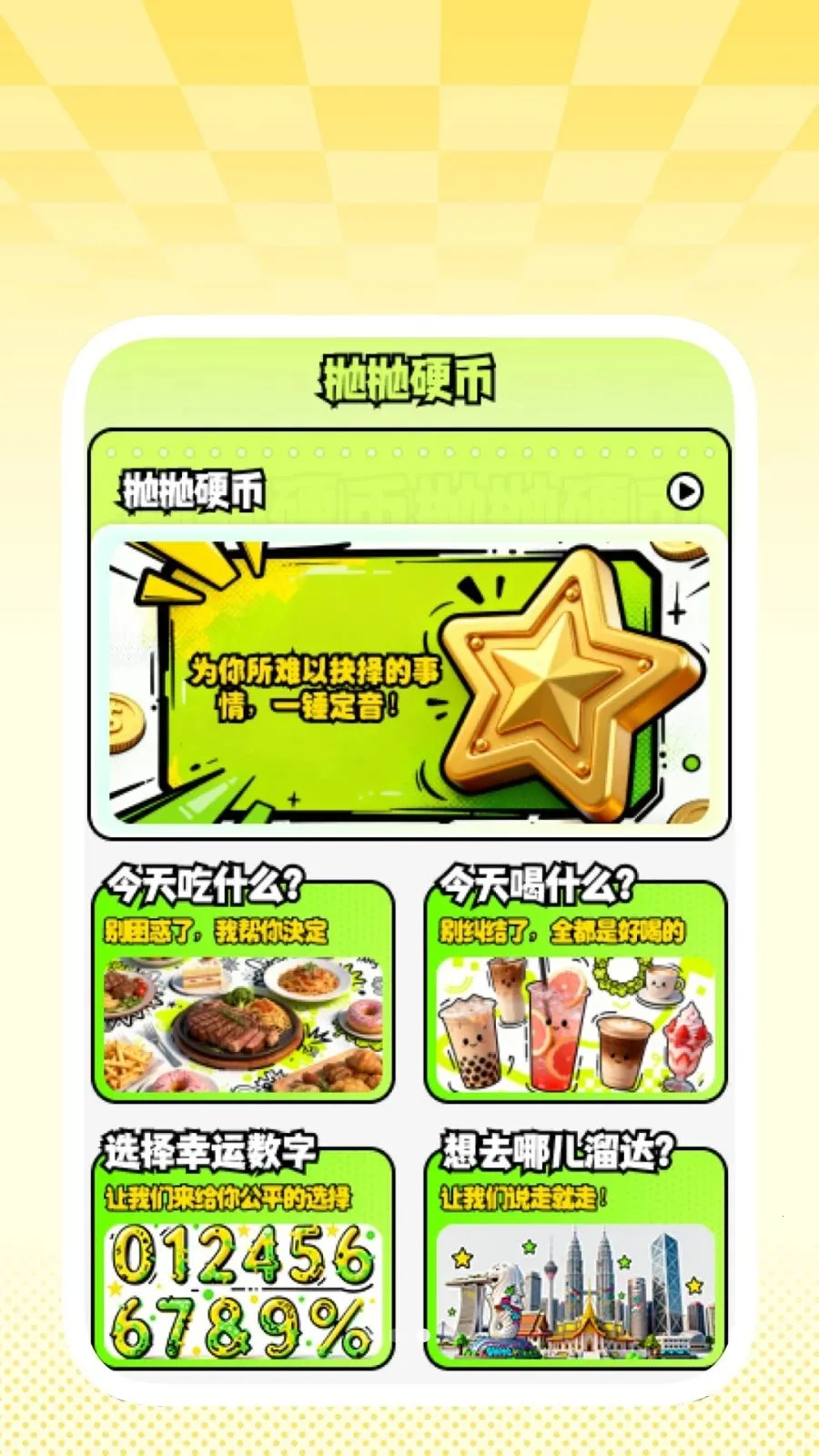 ���ɨ��ͨ2026�ٷ�����v1.0.2 �ֻ����ͼ2