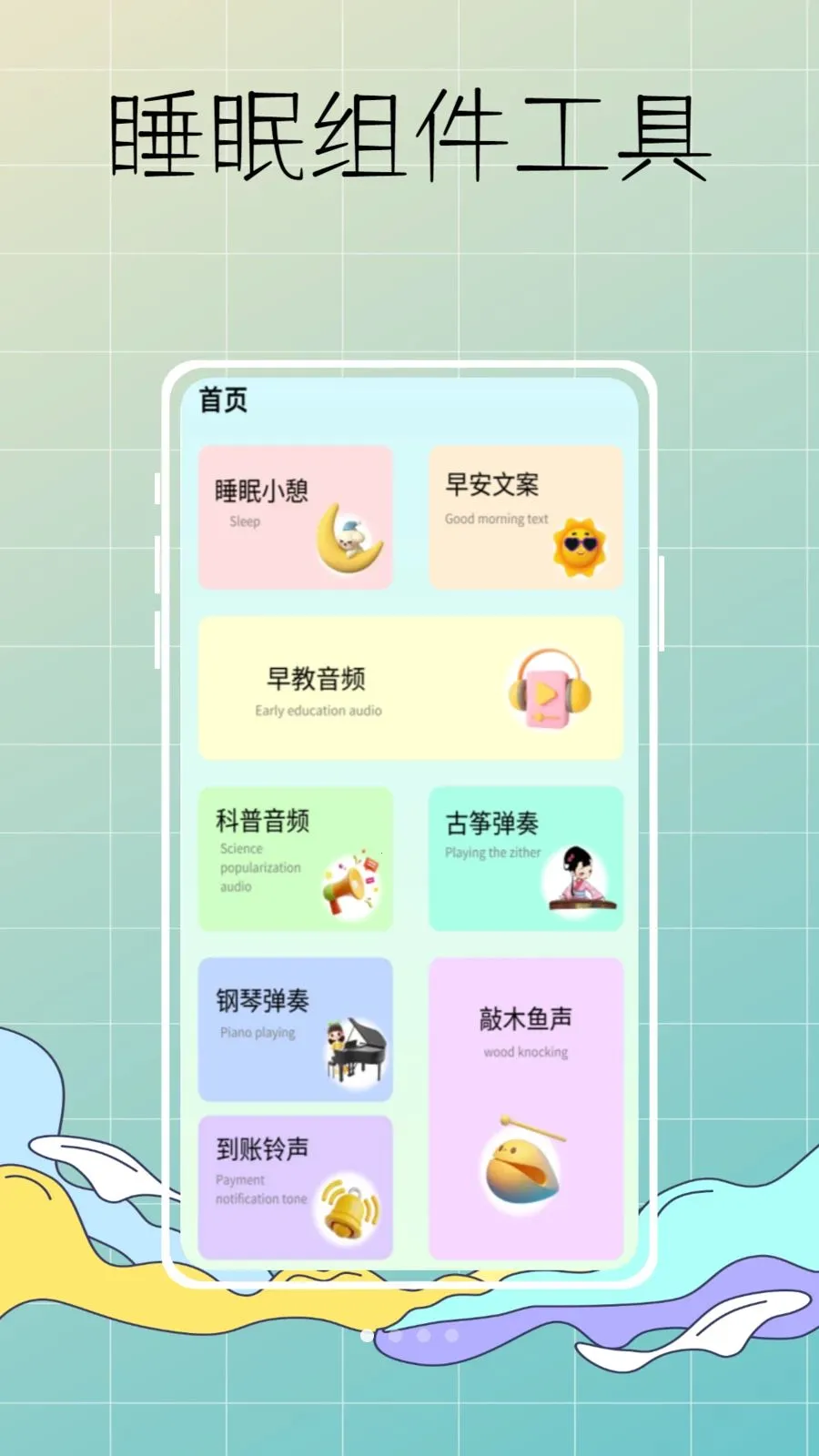 DeepSleep���˯�߼��2026�ٷ����°汾v1.0.0 ��׿���ͼ0