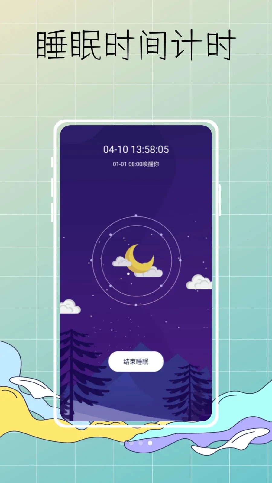 DeepSleep���˯�߼��2026�ٷ����°汾v1.0.0 ��׿���ͼ3