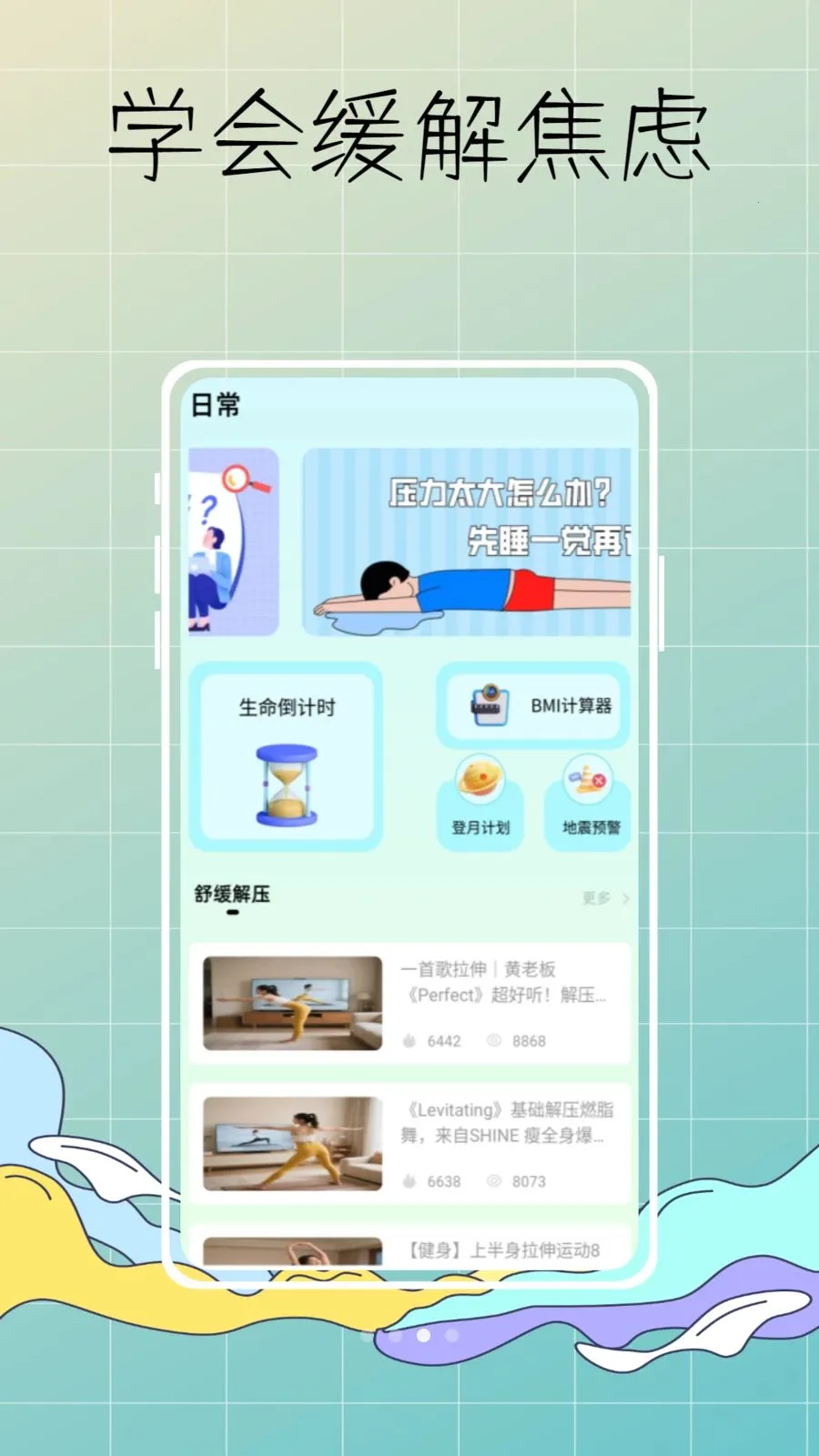 DeepSleep���˯�߼��2026�ٷ����°汾v1.0.0 ��׿���ͼ2