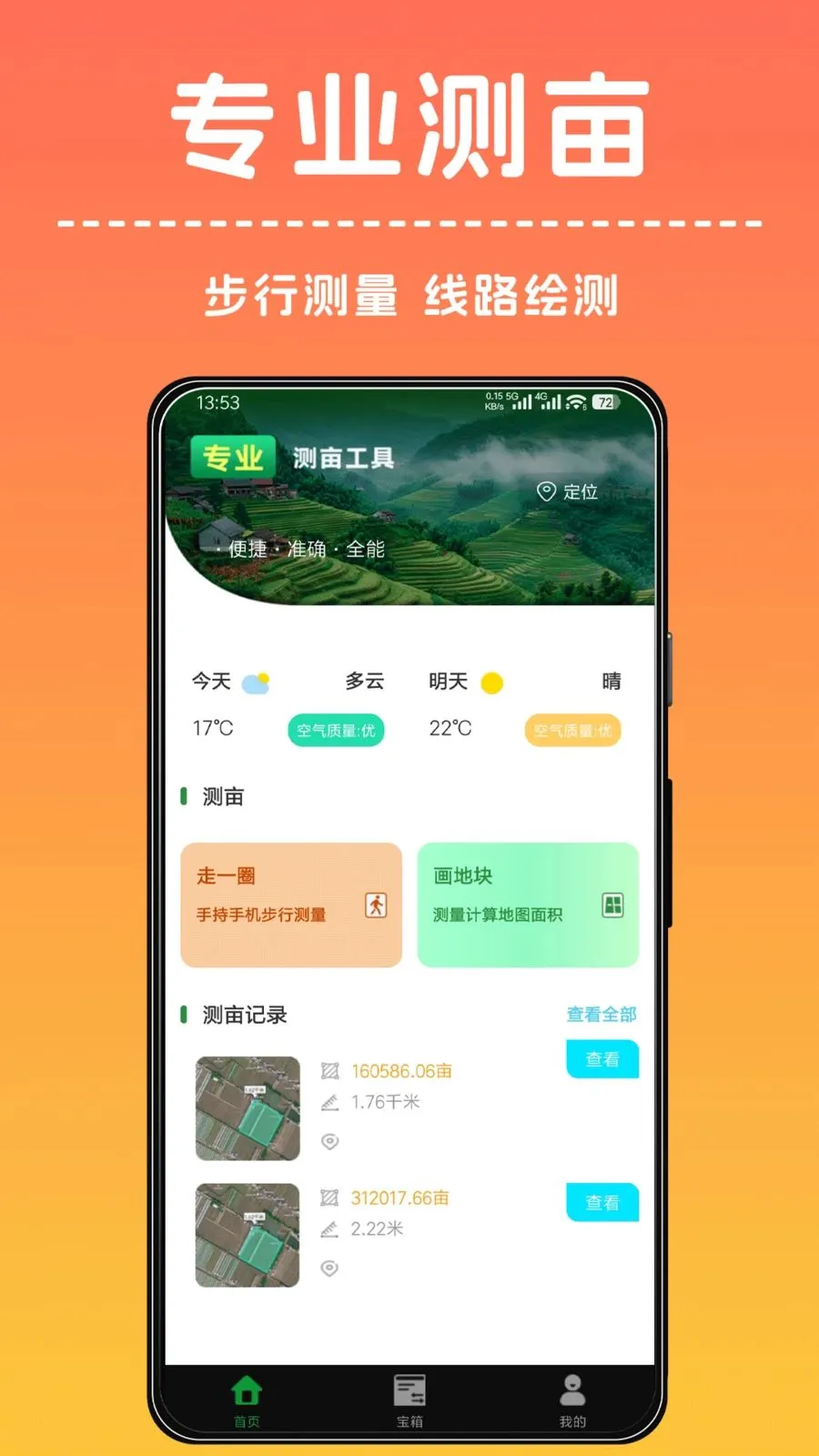 �ֻ���Ķ����������ֻ���v1.0.0 ��׿���ͼ0