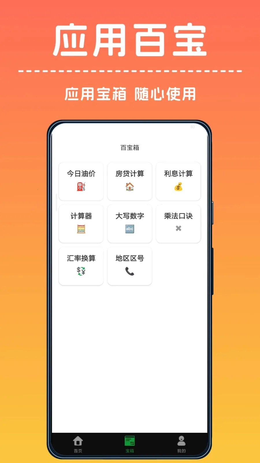 �ֻ���Ķ����������ֻ���v1.0.0 ��׿���ͼ3