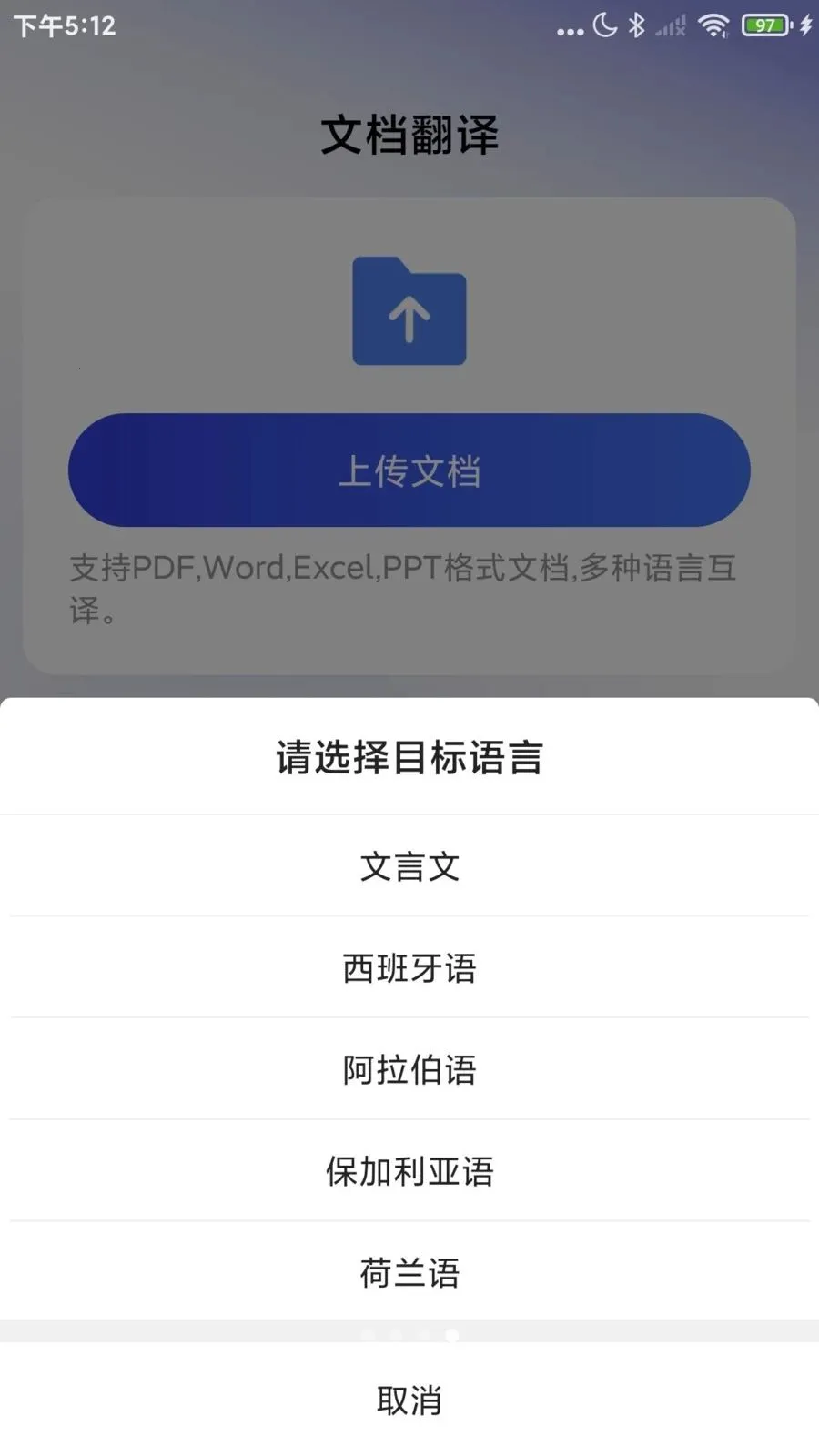Word�ĵ�����ֻ���(����ͼƬת��app)v1.0.2 ��׿���ͼ3