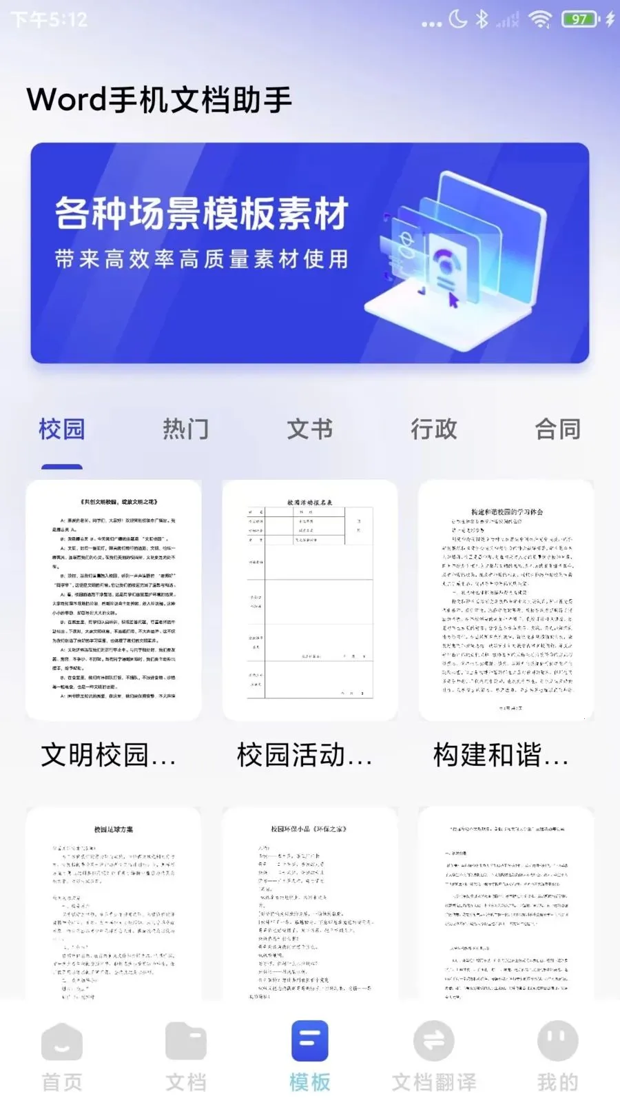 Word�ĵ�����ֻ���(����ͼƬת��app)v1.0.2 ��׿���ͼ1