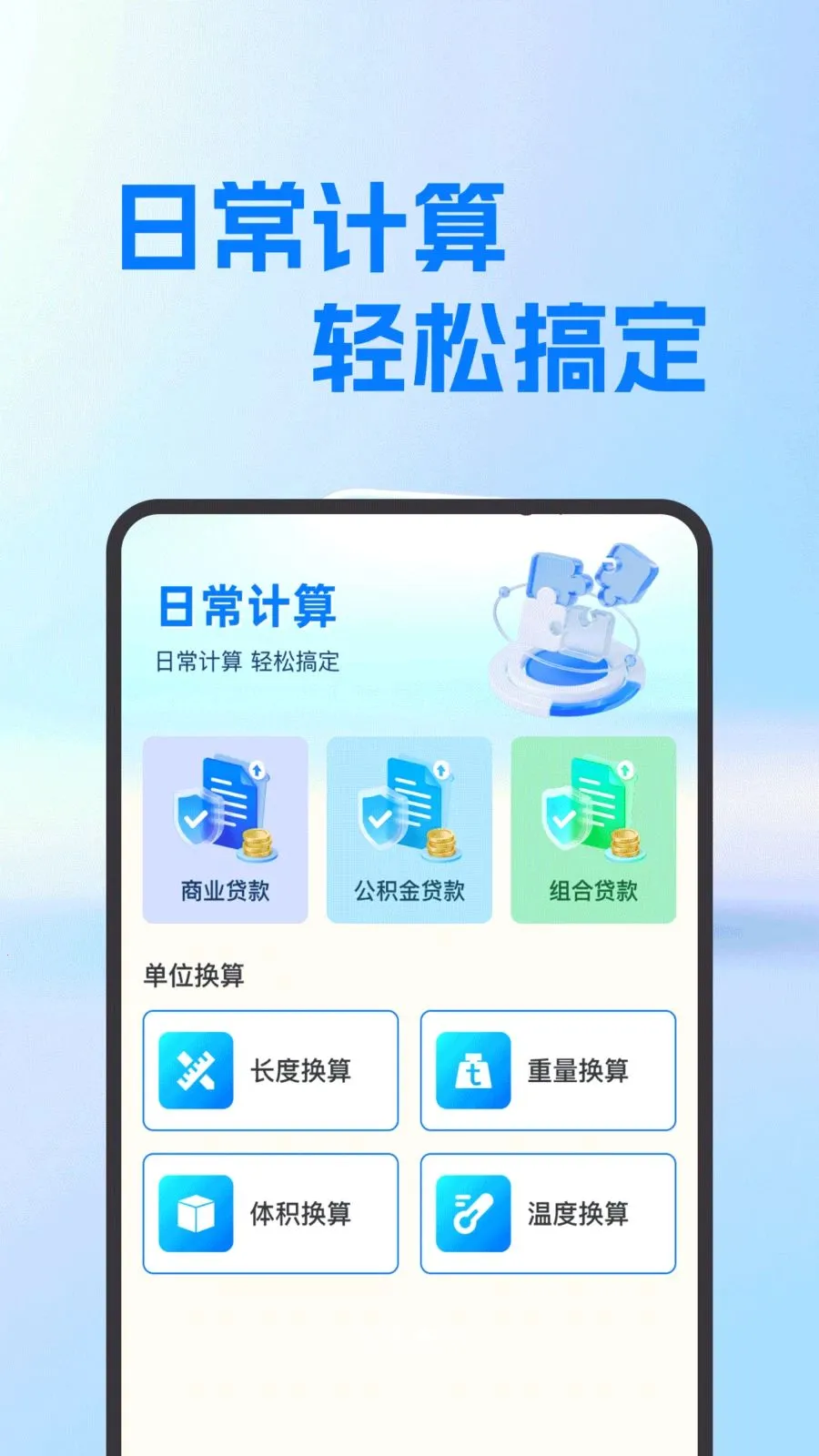 ���氲׿������(�๦�ܼ��㹤��)v1.0.0 �ٷ������ͼ2