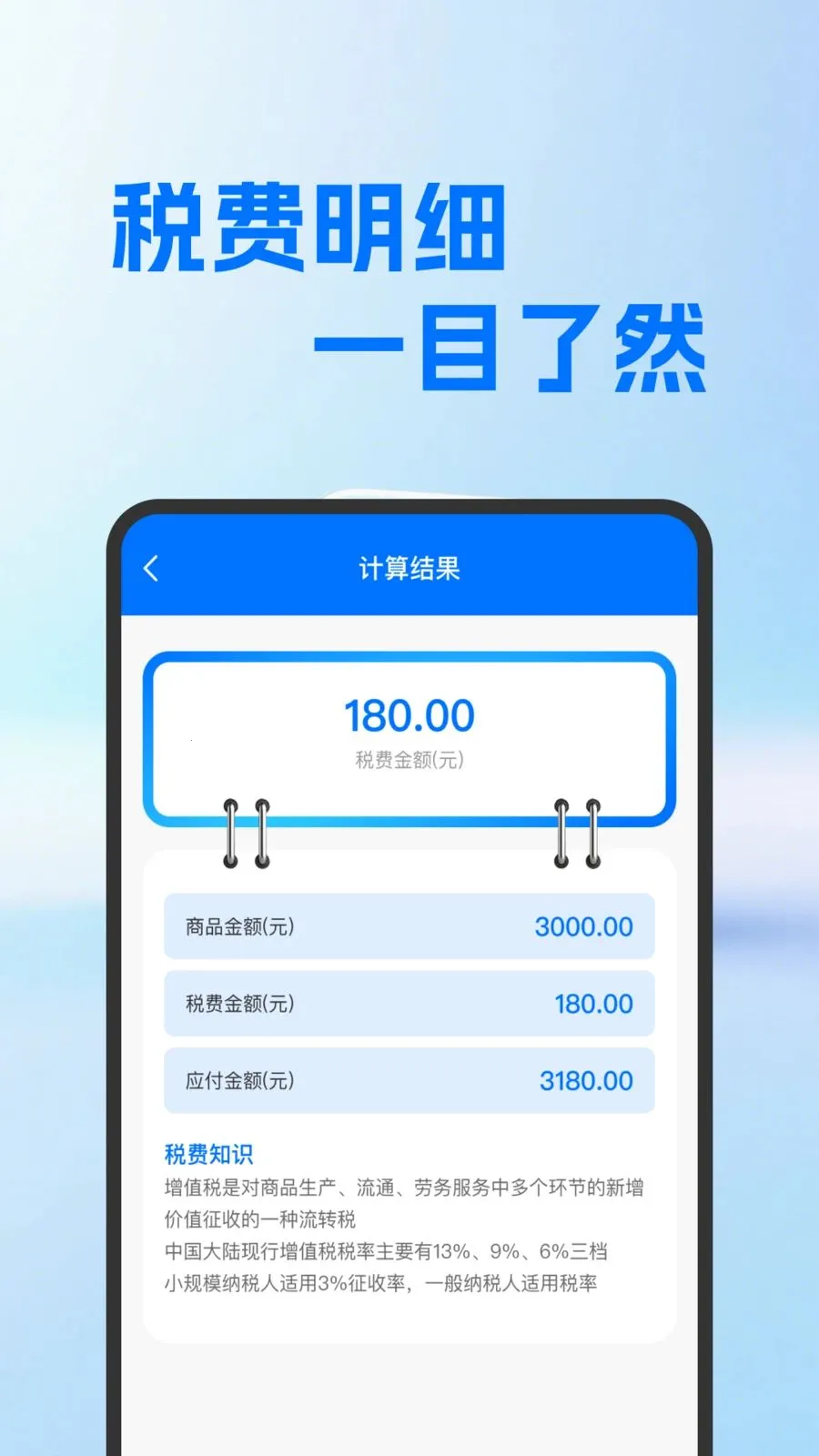 ���氲׿������(�๦�ܼ��㹤��)v1.0.0 �ٷ������ͼ3