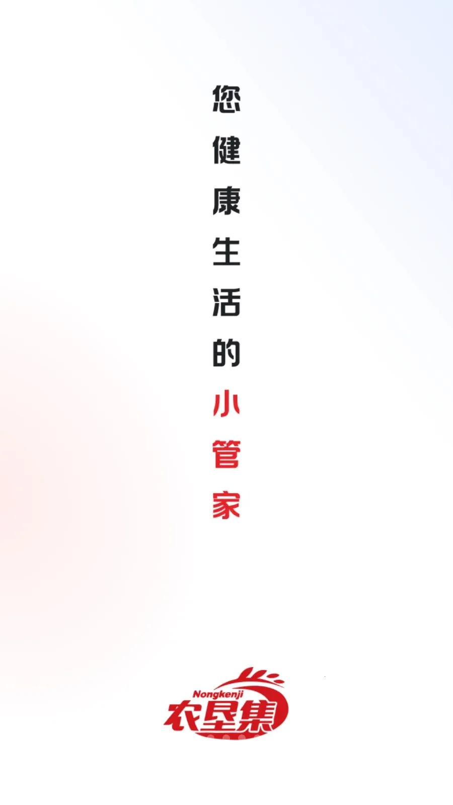 ũ�Ѽ�(ũ��Ʒ����app)v26.04.14 ��Ѱ��ͼ0