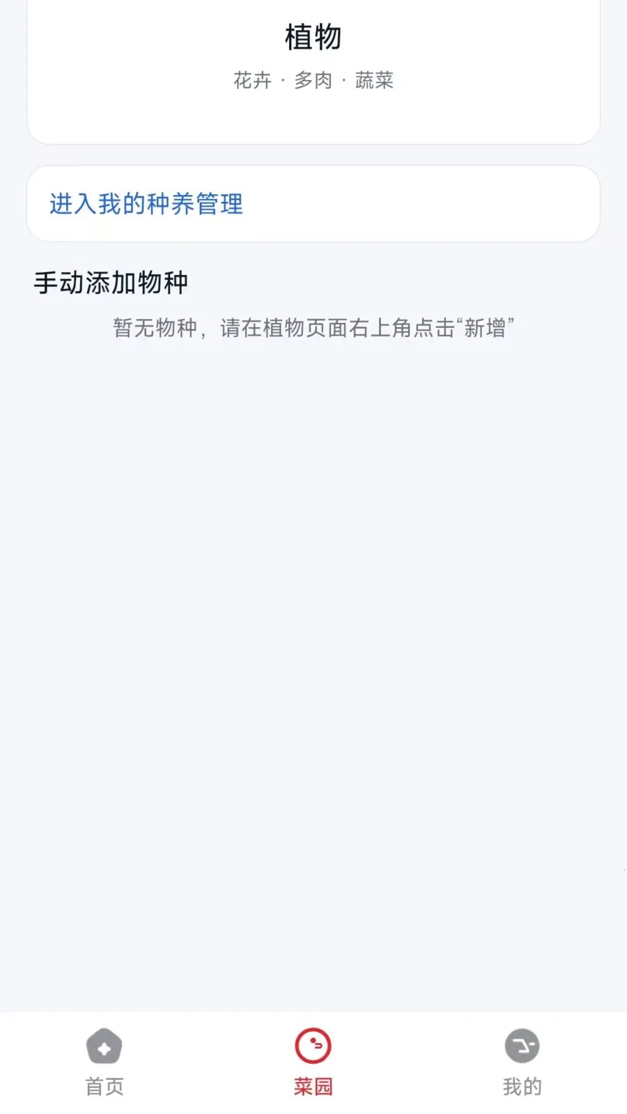 ũ�Ѽ�(ũ��Ʒ����app)v26.04.14 ��Ѱ��ͼ3