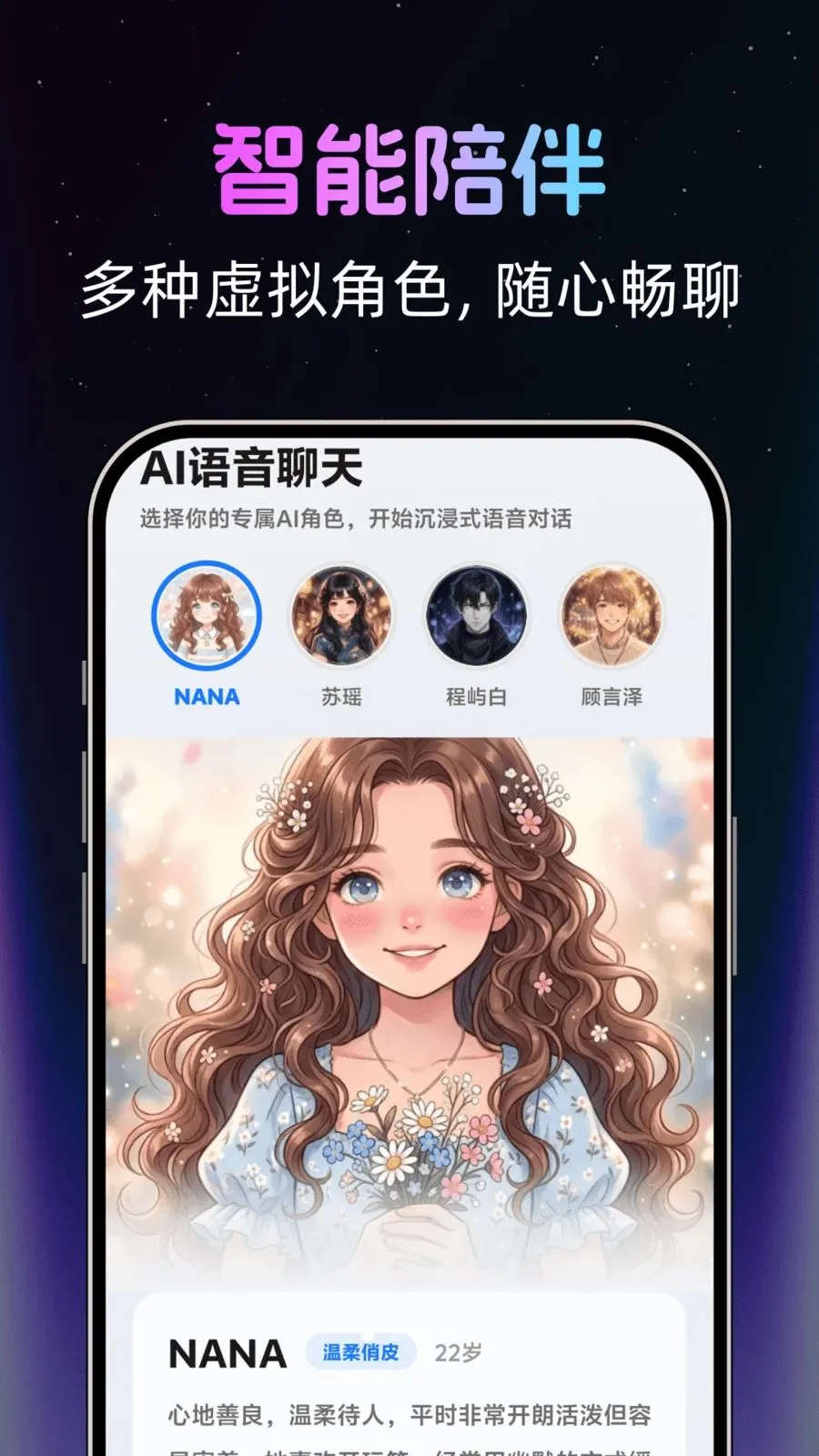 �绰AI����2026���ذ�װv1.0.0 �ٷ������ͼ0