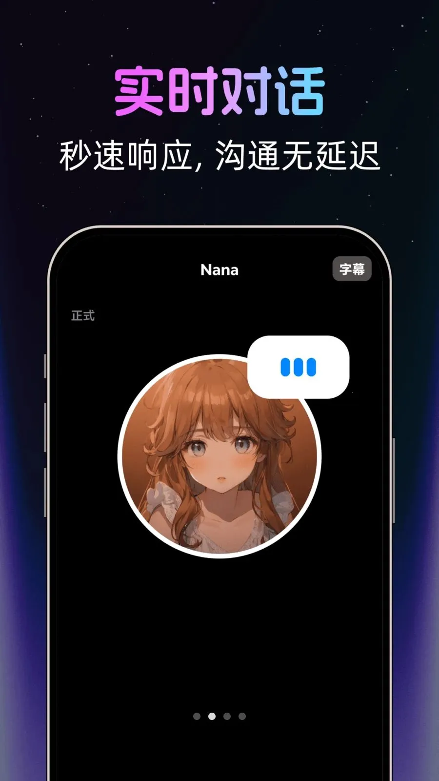 �绰AI����2026���ذ�װv1.0.0 �ٷ������ͼ1