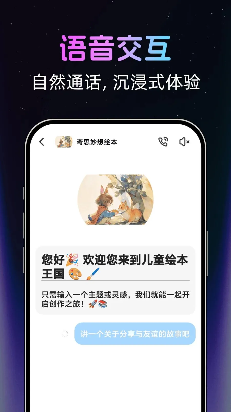 �绰AI����2026���ذ�װv1.0.0 �ٷ������ͼ2