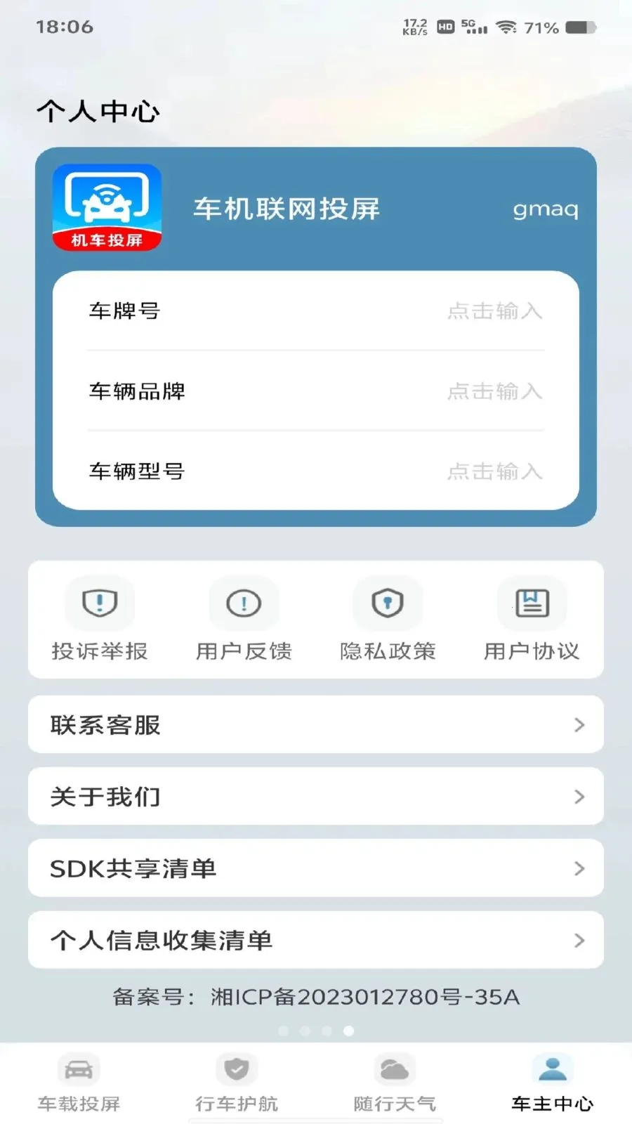 ��������Ͷ��2026�ٷ�����v1.0.0 ��Ѱ��ͼ3