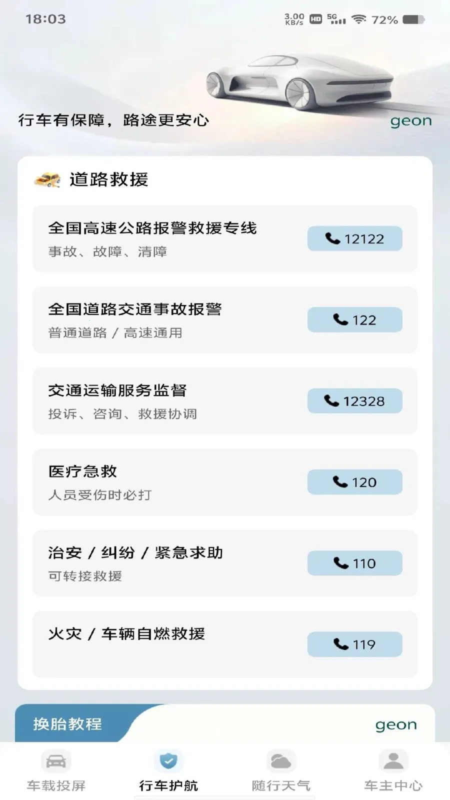 ��������Ͷ��2026�ٷ�����v1.0.0 ��Ѱ��ͼ1