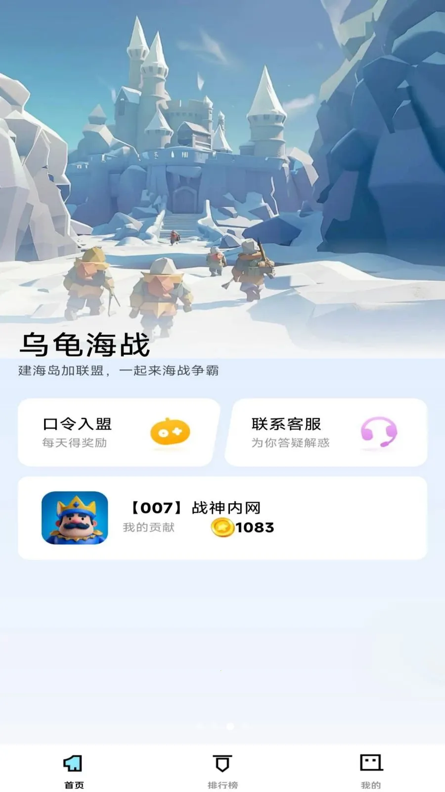 �ڹ꺣ս(��ս��������)v1.0.0 ��׿���ͼ2