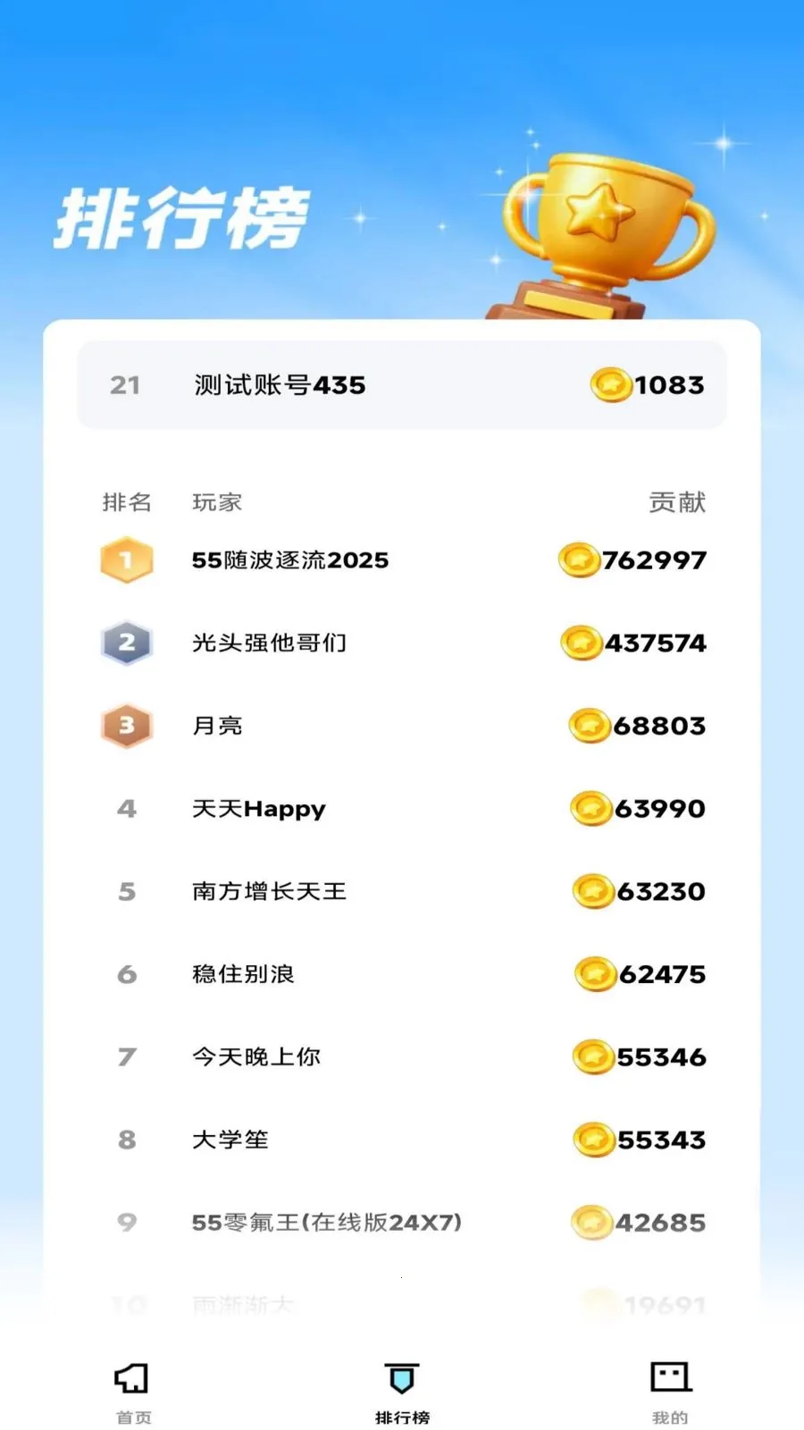 �ڹ꺣ս(��ս��������)v1.0.0 ��׿���ͼ3