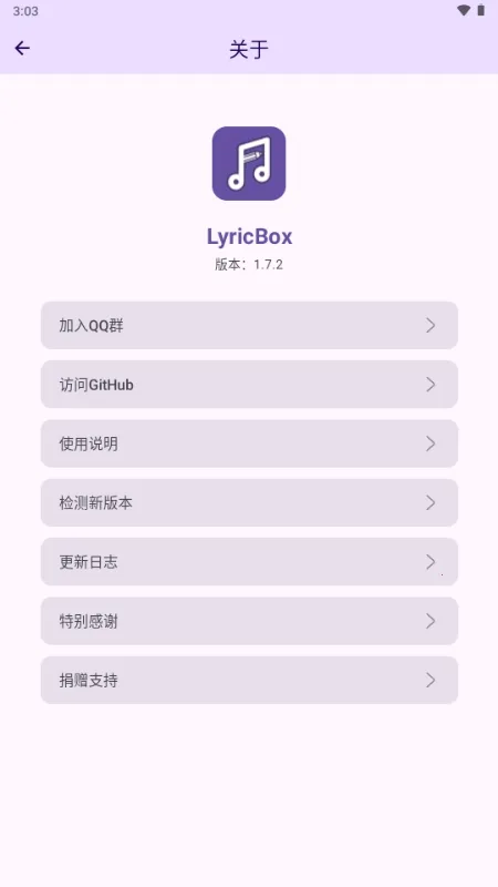 LyricBox���(��ʴ�������)v1.7.2 �ٷ������ͼ0