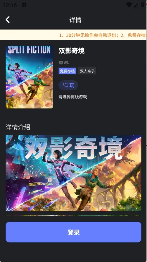 ��ѿ����2026�ٷ�����v0.0.1 �ֻ����ͼ2