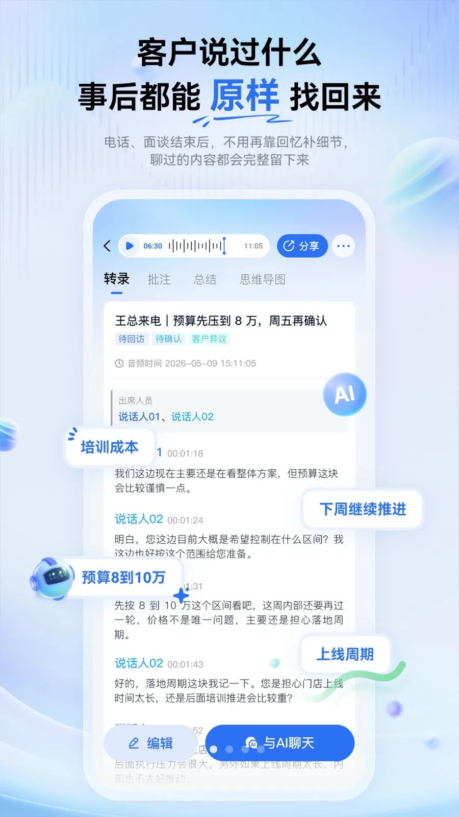 �������ܱʼ������ֻ���v1.0.0 ��Ѱ��ͼ1