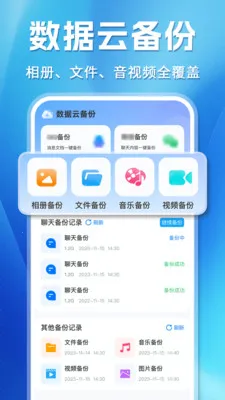 ΢�����¼�ֻ��ƶ˱���(�ļ��ƶ˱���)v1.0.3 �ֻ����ͼ0