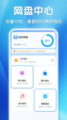 ΢�����¼�ֻ��ƶ˱���(�ļ��ƶ˱���)v1.0.3 �ֻ����ͼ2