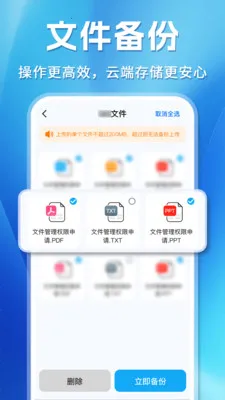 ΢�����¼�ֻ��ƶ˱���(�ļ��ƶ˱���)v1.0.3 �ֻ����ͼ3