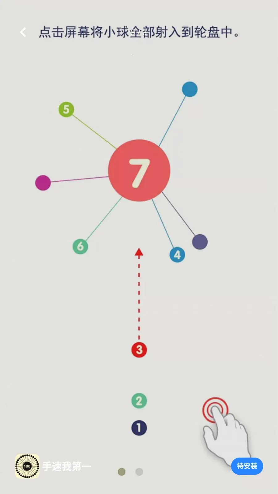 �����ҵ�һ�����ֻ���v5.4.3 ��Ѱ��ͼ2