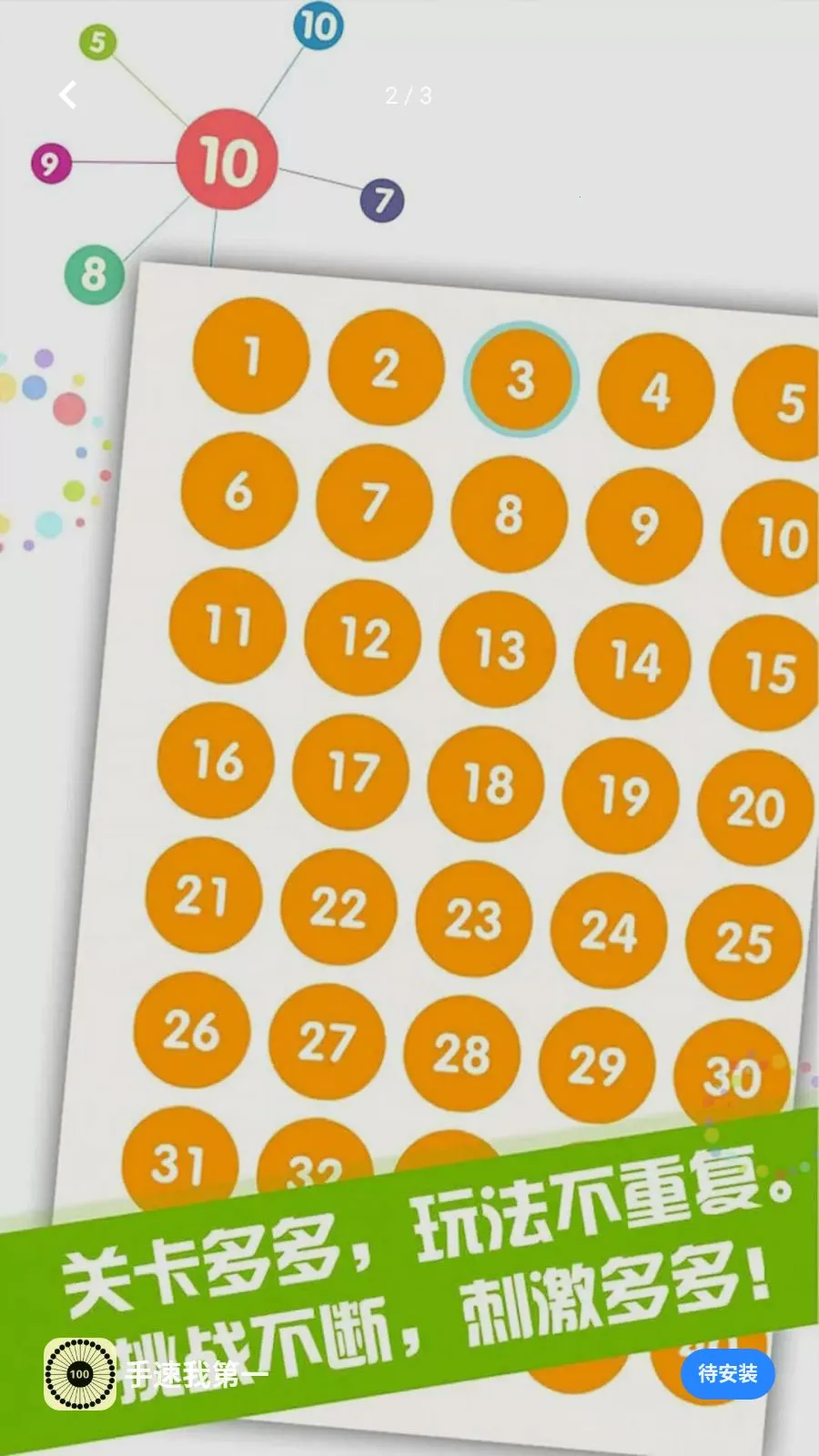 �����ҵ�һ�����ֻ���v5.4.3 ��Ѱ��ͼ1