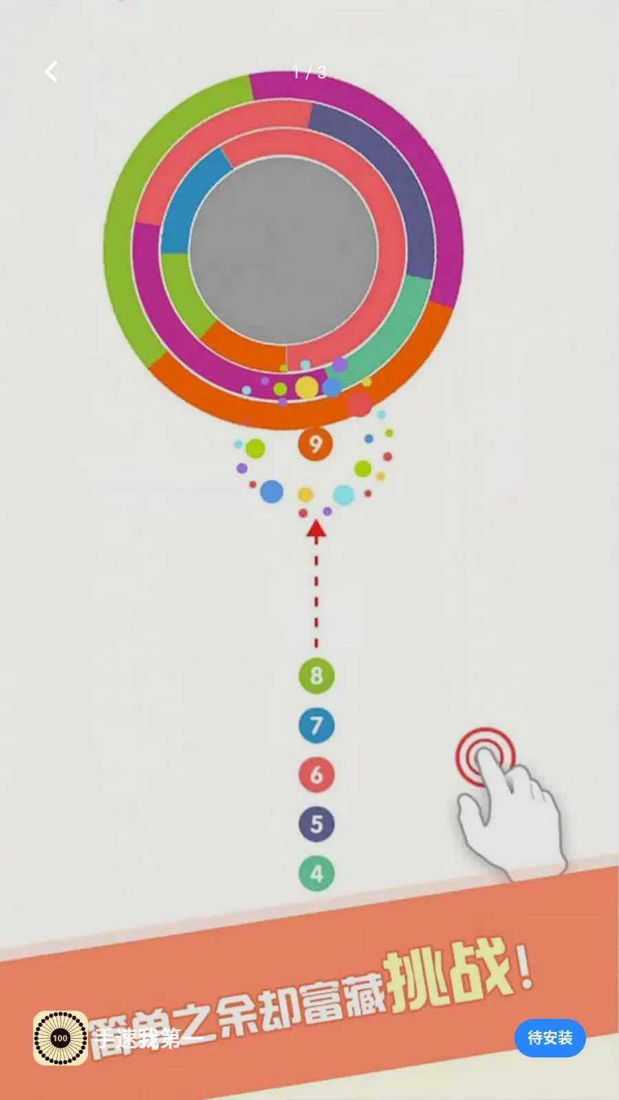 �����ҵ�һ�����ֻ���v5.4.3 ��Ѱ��ͼ0