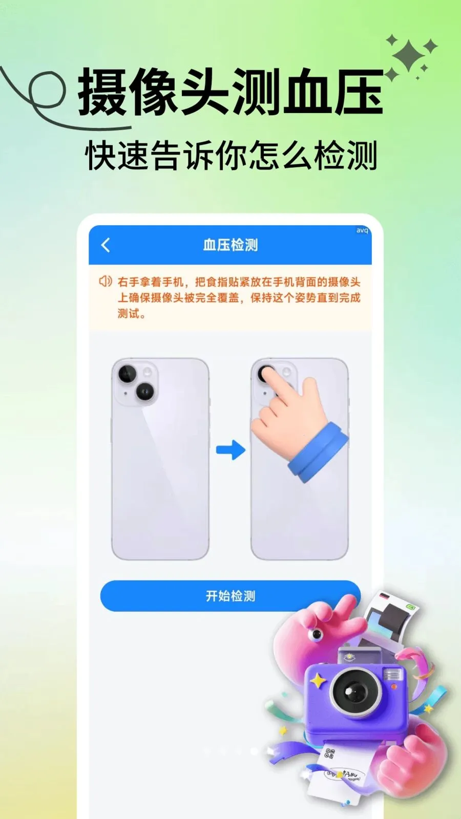 ���������ܼ�(������������)v2.1.3 ��Ѱ��ͼ3