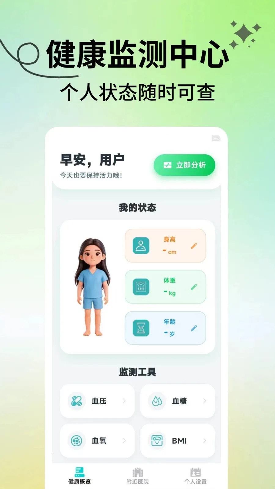 ���������ܼ�(������������)v2.1.3 ��Ѱ��ͼ0