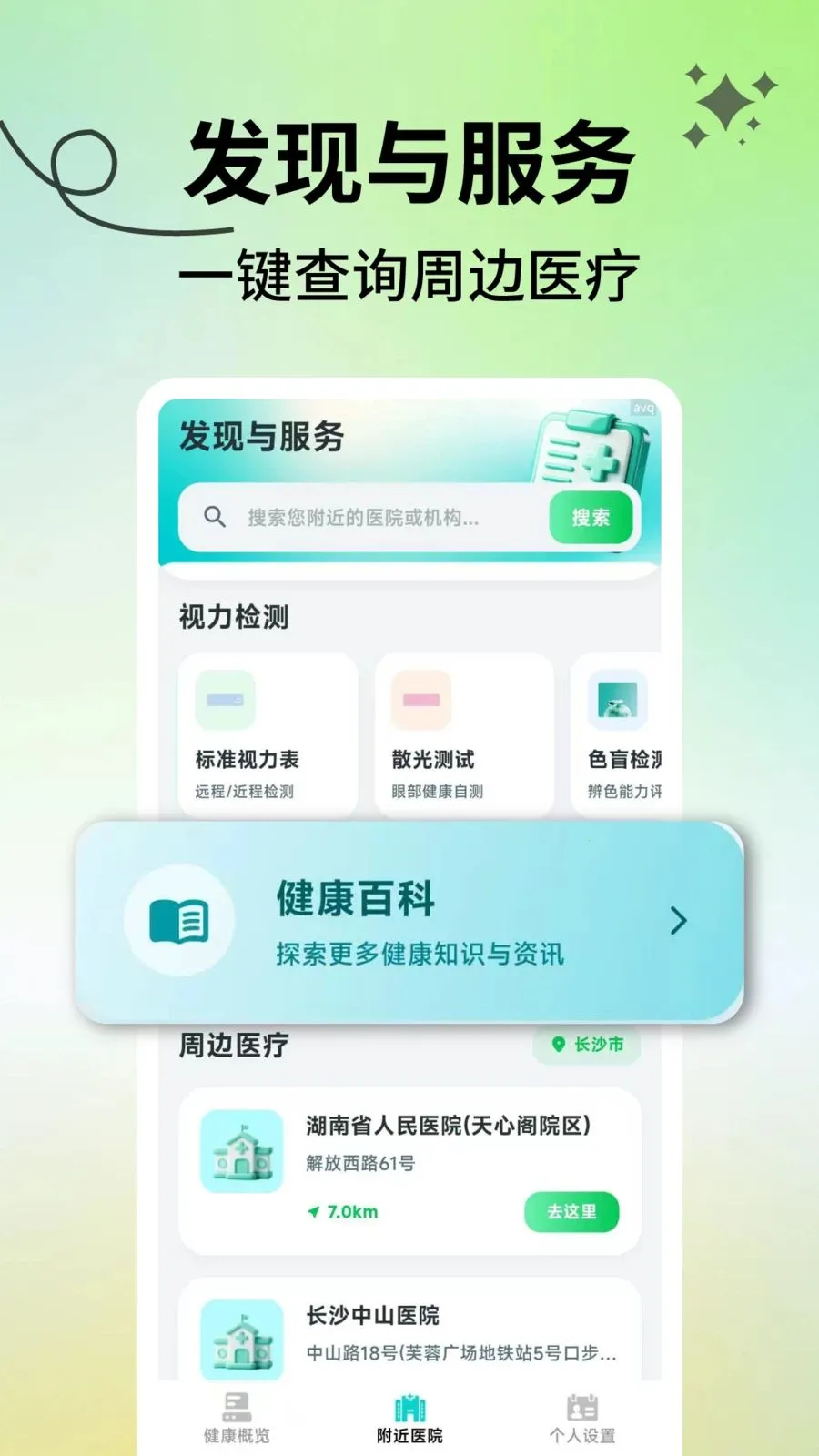 ���������ܼ�(������������)v2.1.3 ��Ѱ��ͼ1