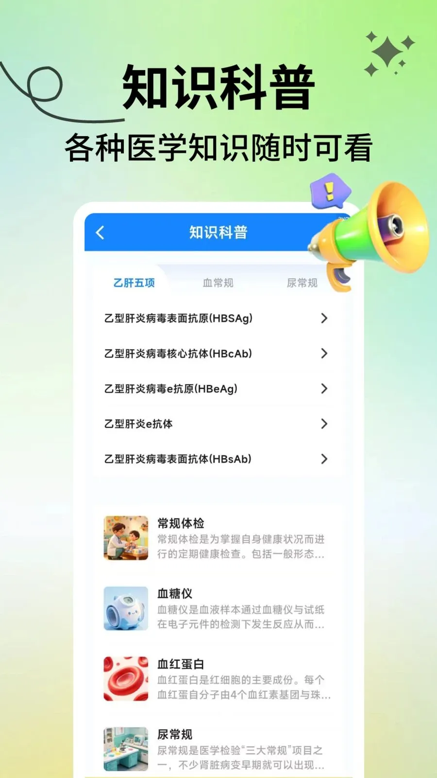 ���������ܼ�(������������)v2.1.3 ��Ѱ��ͼ2